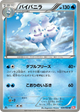 Vanilluxe Uncommon #20