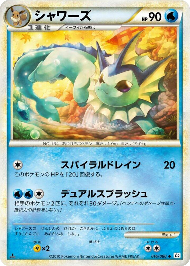 0016 Vaporeon Uncommon Revival Legends