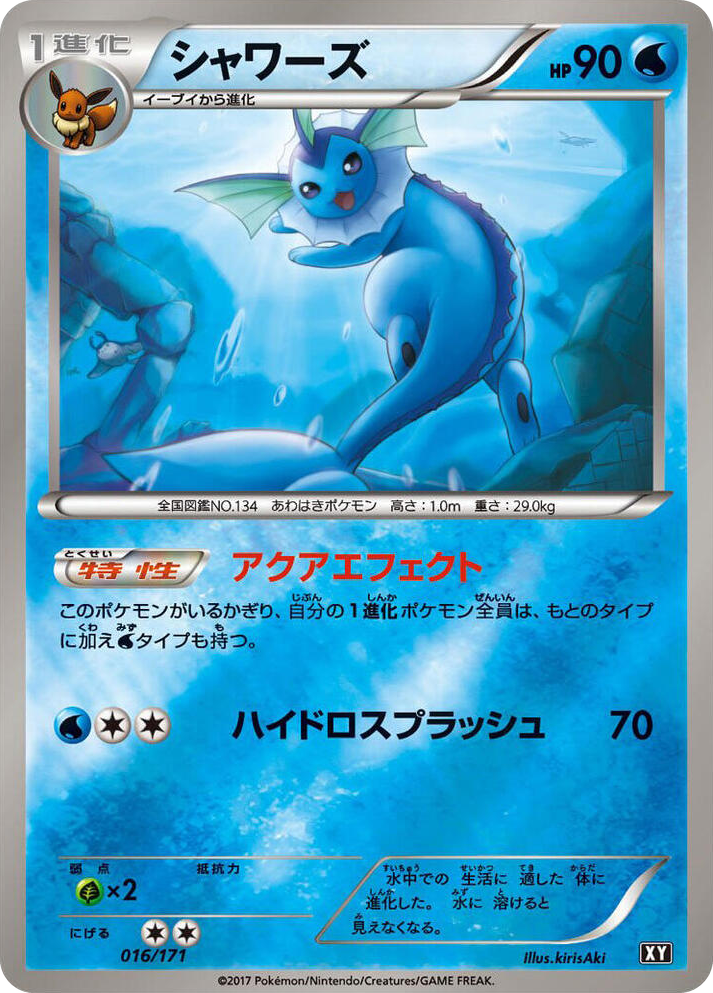 0016 Vaporeon None The Best of XY
