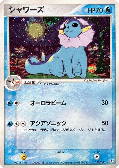 0022 Vaporeon Holo Rare Magma VS Aqua: Two Ambitions