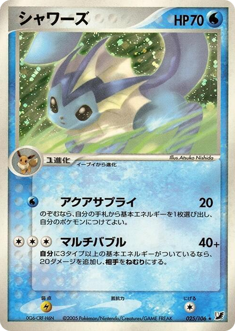 0025 Vaporeon Holo Rare Golden Sky, Silvery Ocean
