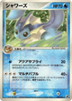 Vaporeon Holo Rare #25