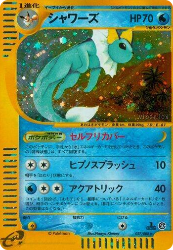 0027 Vaporeon Holo Rare Split Earth