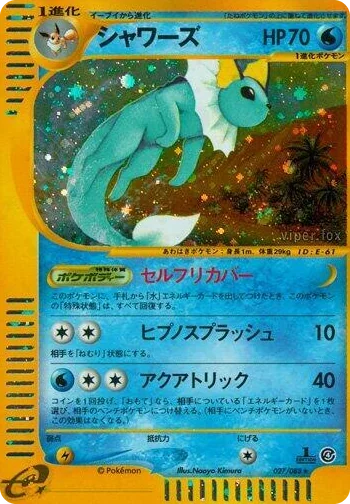 0027 Vaporeon Holo Rare Split Earth