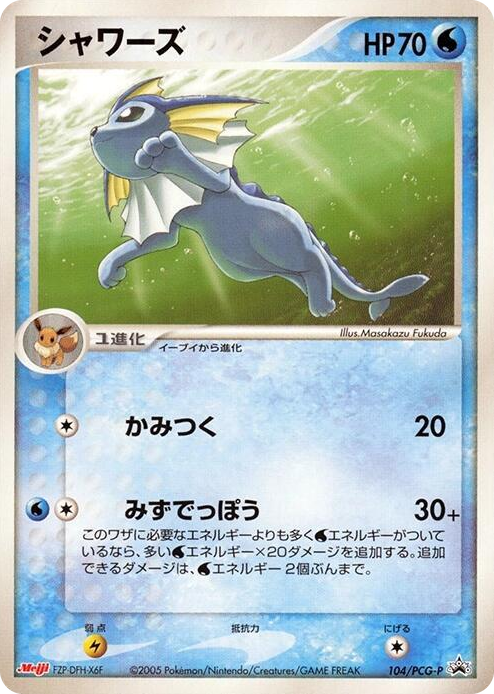 0104 Vaporeon - 104/PCG-P None PCG-P Promotional cards