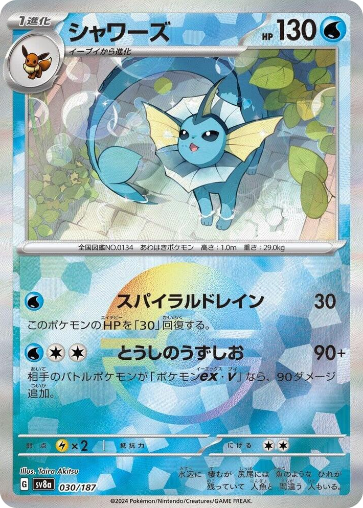 0030 Vaporeon (Mirror Foil) Common Terastal Fest ex