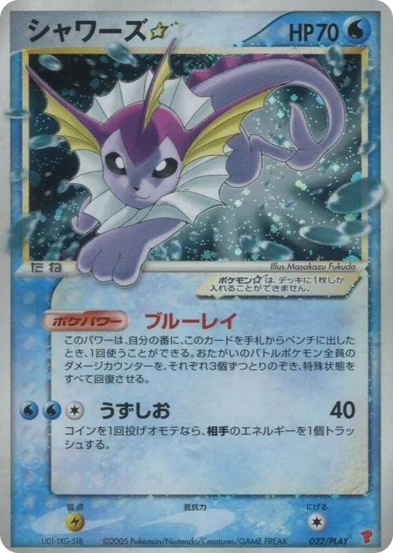 0022 Vaporeon Star None PLAY Promotional cards