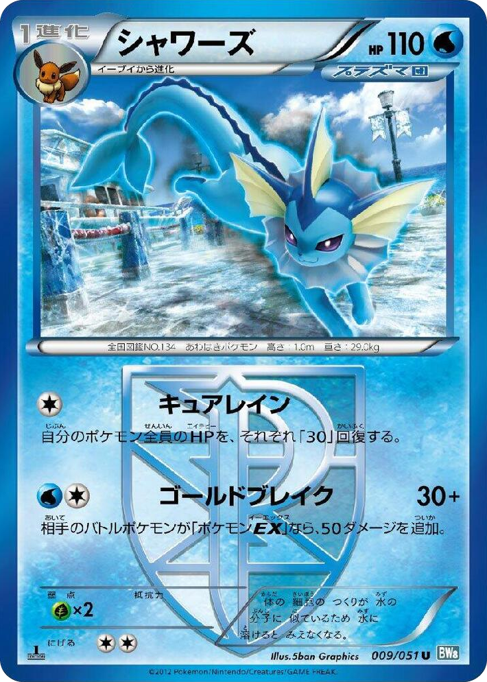0009 Vaporeon (Team Plasma) Uncommon Thunder Knuckle