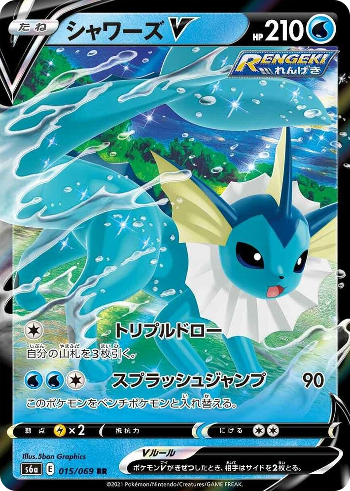 0015 Vaporeon V Double Rare Eevee Heroes
