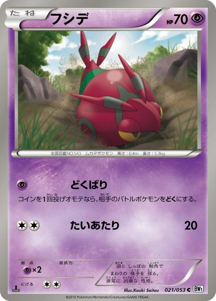 Venipede Common #21