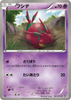 Venipede Common #21