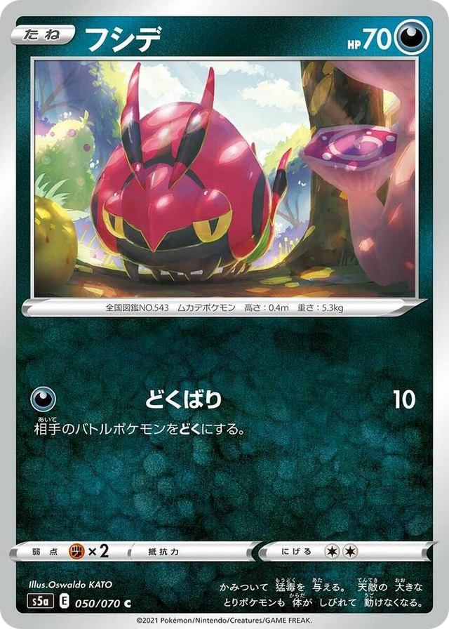 0050 Venipede Common Peerless Fighters