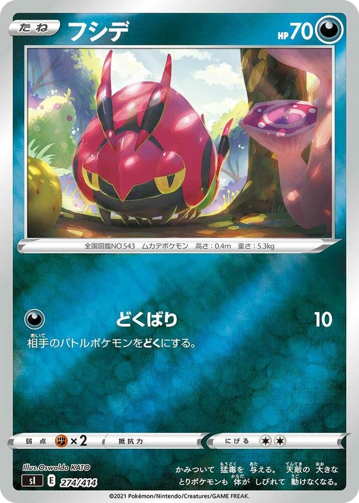 Venipede #274 - Start Deck 100 Japanese Pokemon card