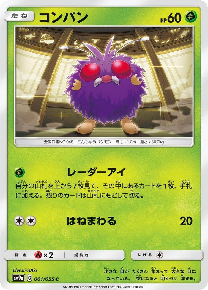 Venonat #1 Common - Night Unison Japanese Pokemon card