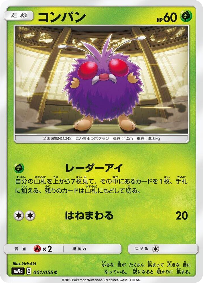 0001 Venonat Common Night Unison