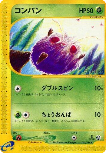 0011 Venonat Common Mysterious Mountains