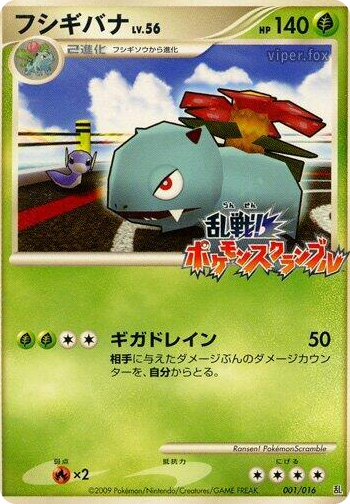 0001 Venusaur None Melee! Pokemon Scramble