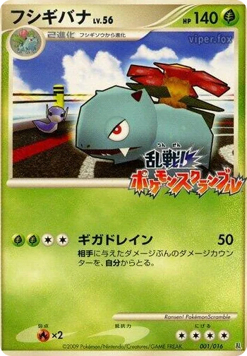 0001 Venusaur Melee! Pokemon Scramble