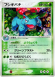 Venusaur Holo Rare #3