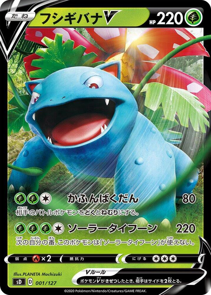 0001 Venusaur V None V Starter Decks