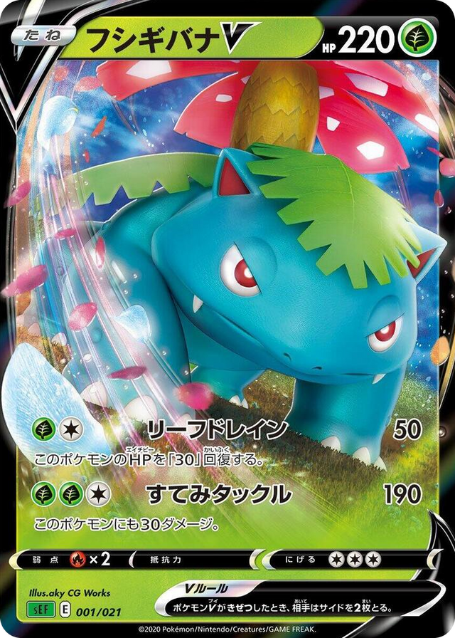 0001 Venusaur V Common Venusaur Starter Set VMAX
