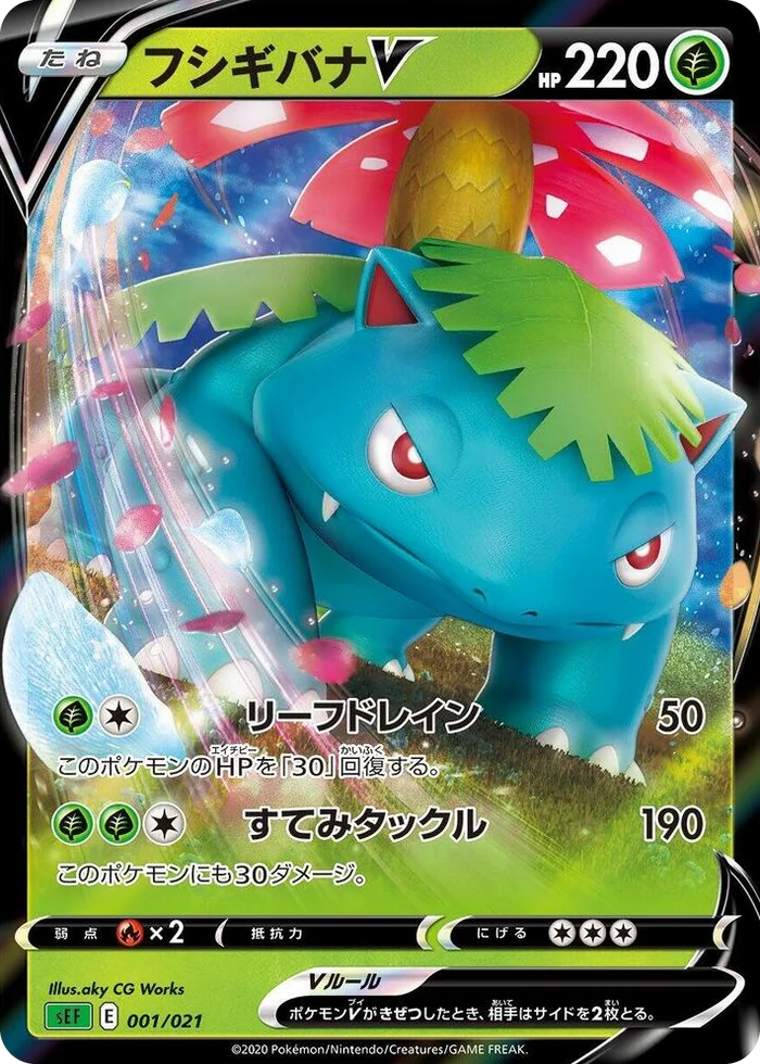 0001 Venusaur V Common Venusaur Starter Set VMAX