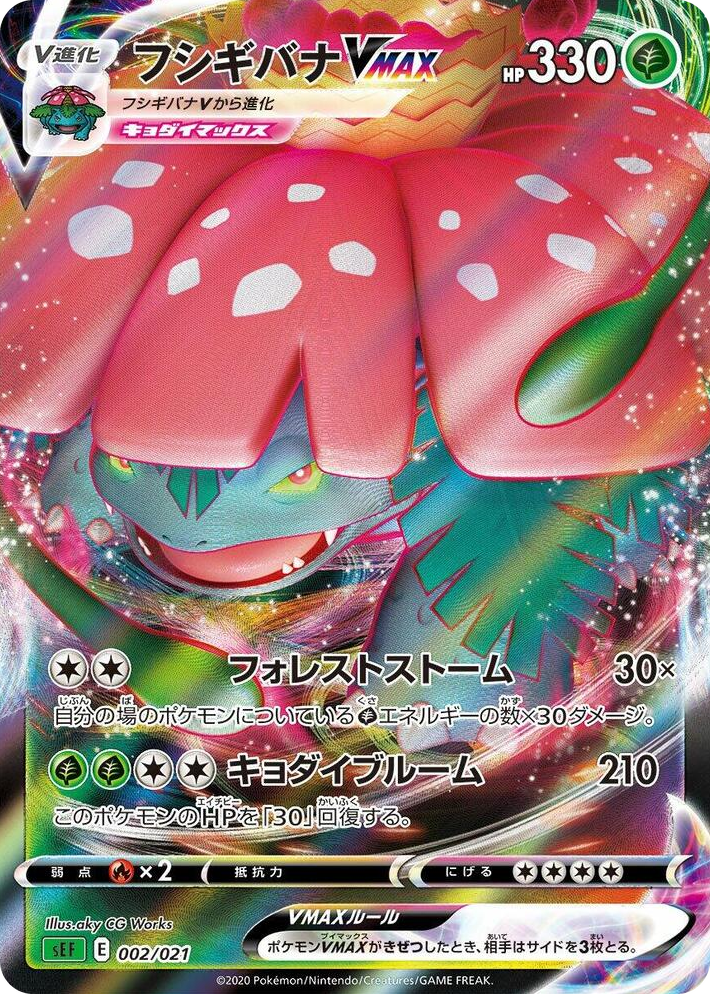0002 Venusaur VMAX Common Venusaur Starter Set VMAX