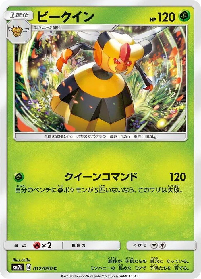 0012 Vespiquen Common Fairy Rise
