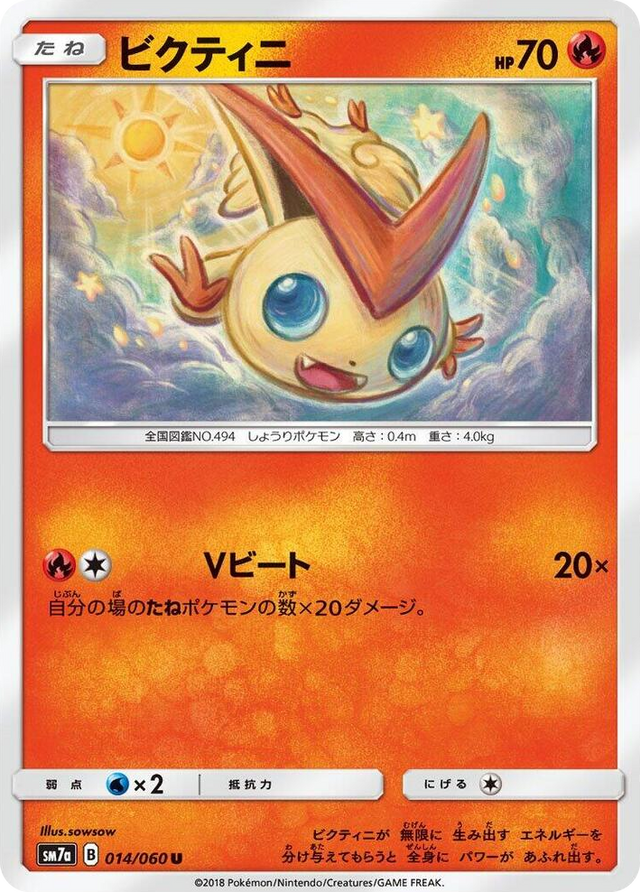 0014 Victini Uncommon Thunderclap Spark