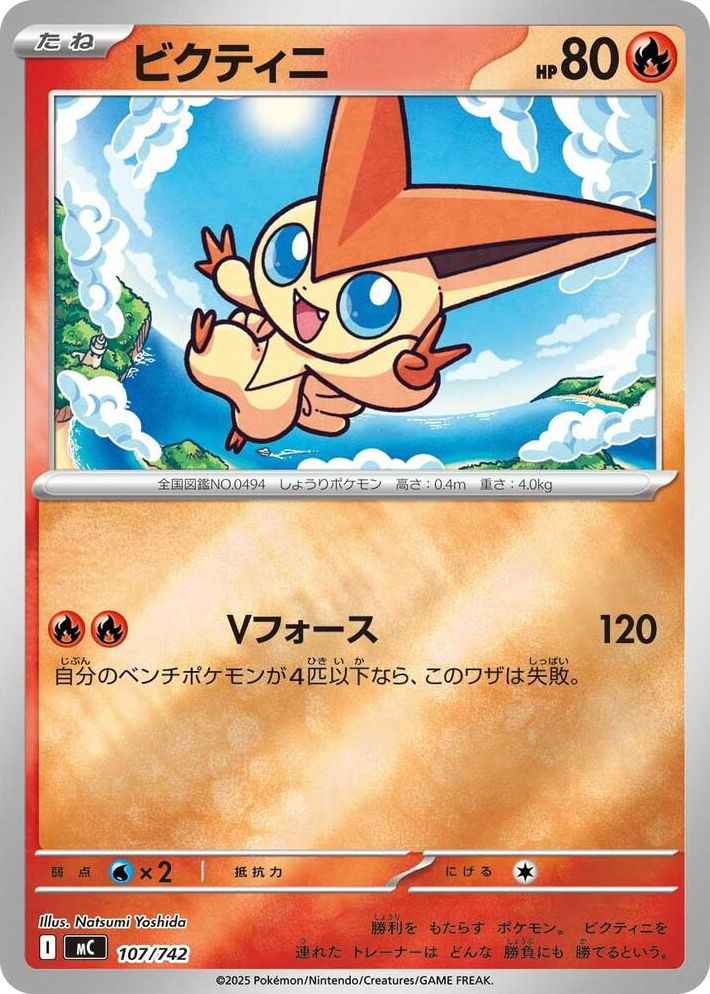 0107 Victini - 107/742 (Mirror Holo) Common Start Deck 100 Battle Collection