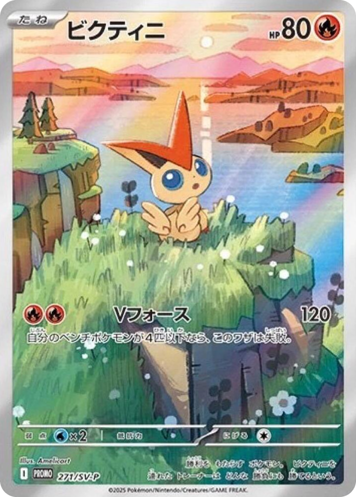 0271 Victini - 271/SV-P Promo SV-P Promotional Cards