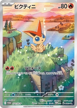 0271 Victini - 271/SV-P Promo SV-P Promotional Cards