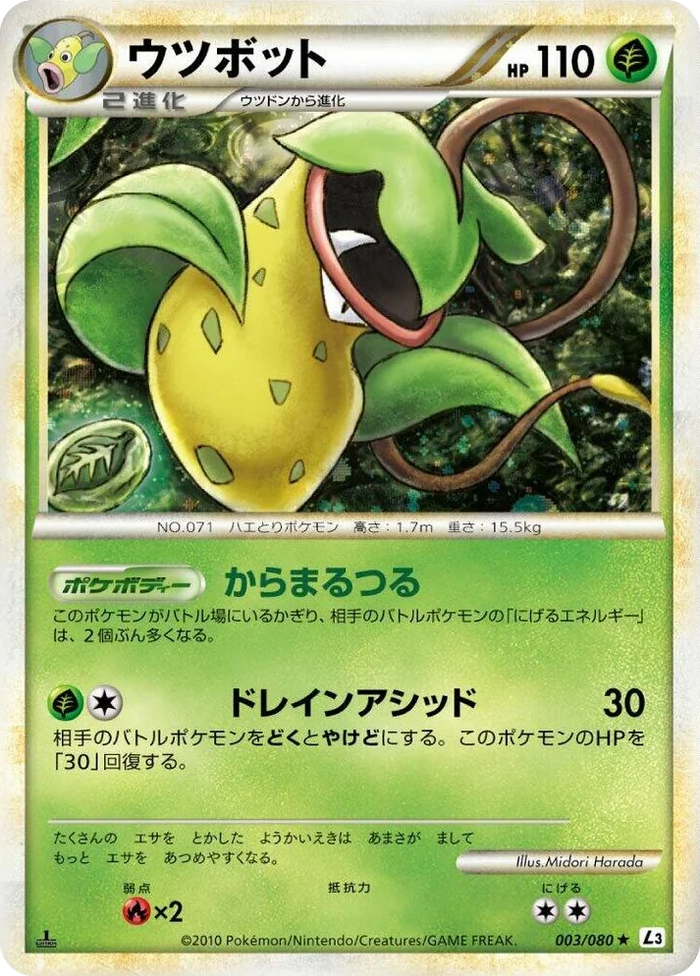 0003 Victreebel Holo Rare Clash at the Summit