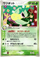 Victreebel Holo Rare #3