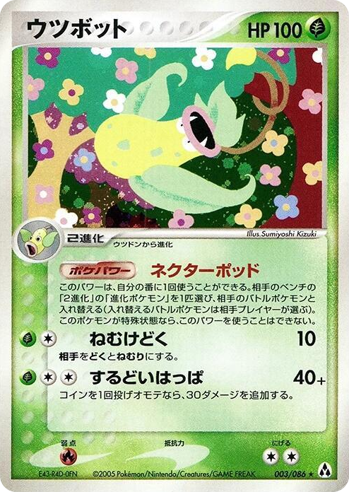 0003 Victreebel Holo Rare Mirage Forest