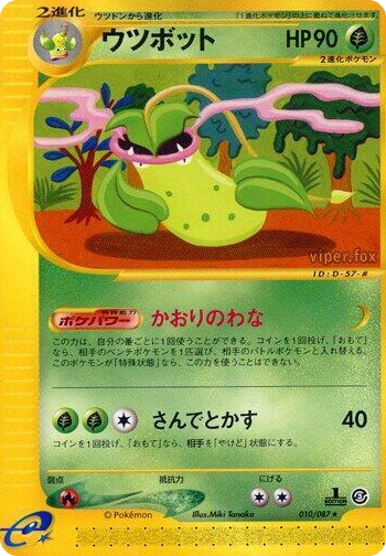 0010 Victreebel Rare Wind from the Sea
