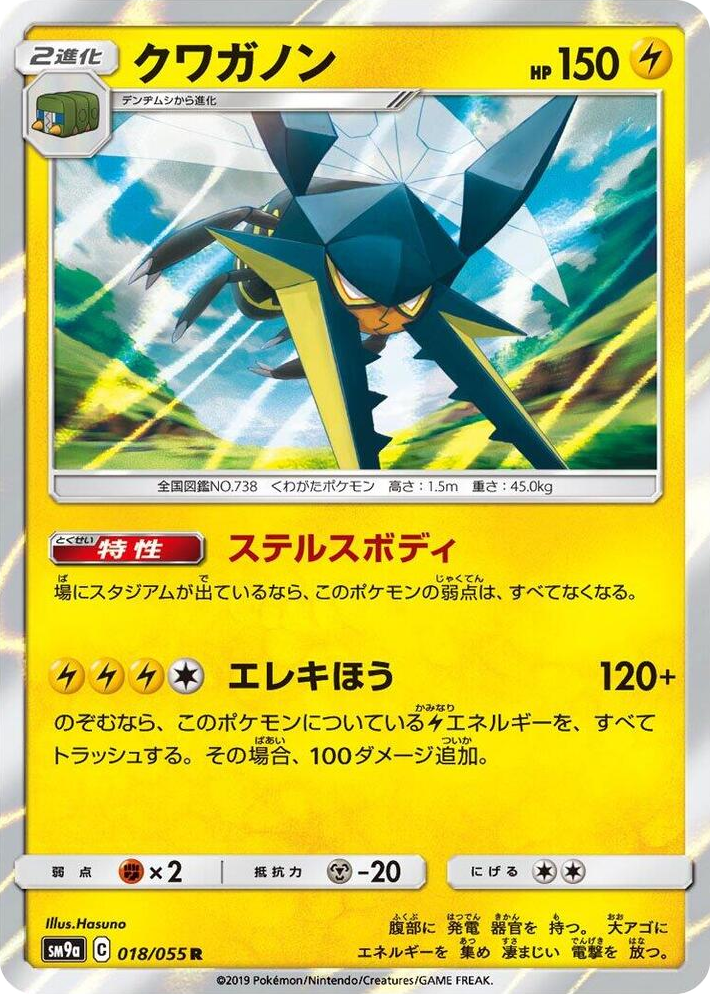 0018 Vikavolt Rare Night Unison