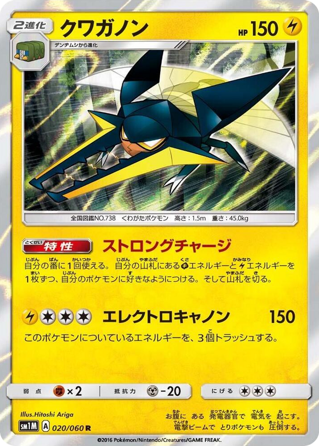 0020 Vikavolt Rare Collection Moon