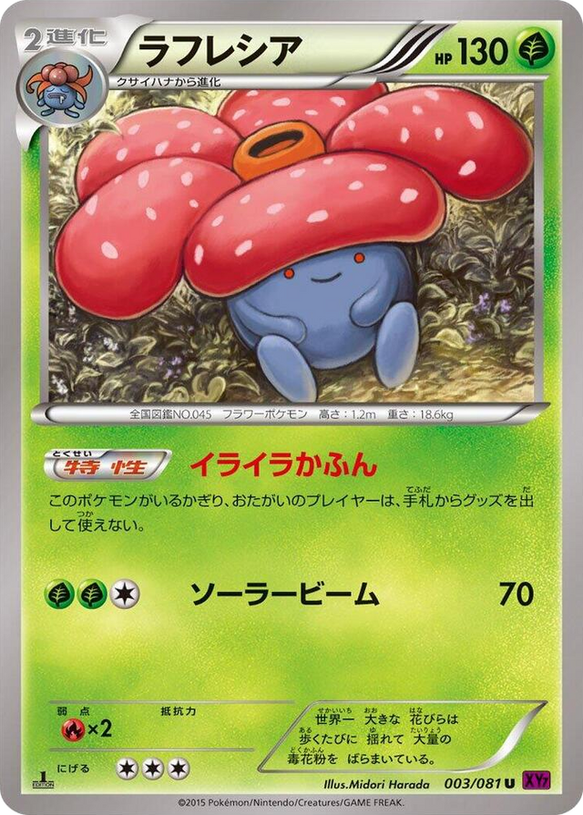 0003 Vileplume Uncommon Bandit Ring