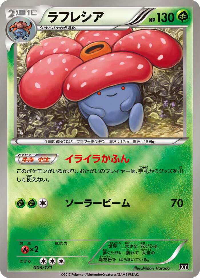 0003 Vileplume None The Best of XY