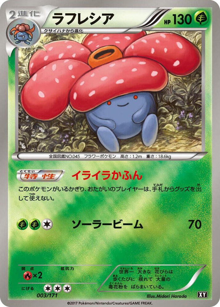 0003 Vileplume None The Best of XY