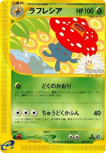 0003 Vileplume Rare Wind from the Sea