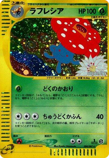 0004 Vileplume Holo Rare Wind from the Sea