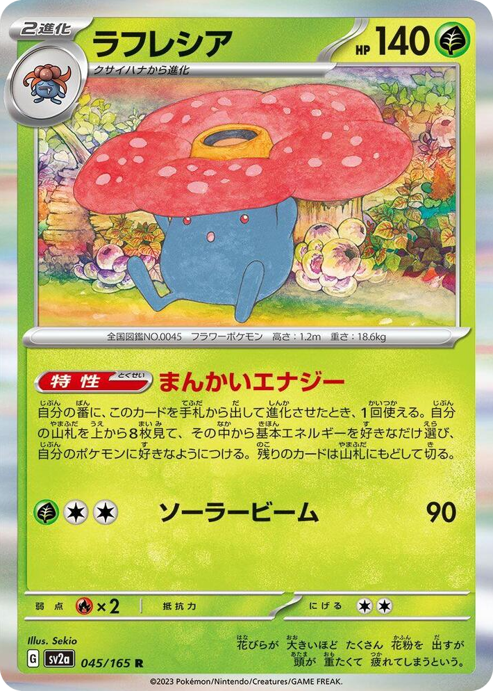0045 Vileplume Rare Pokemon Card 151