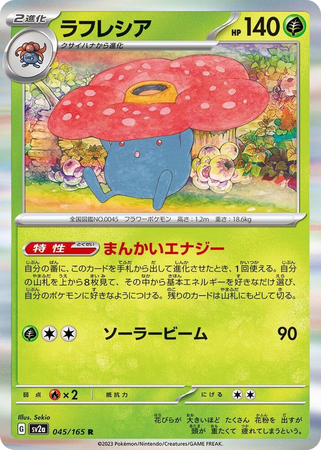 0045 Vileplume Rare Pokemon Card 151