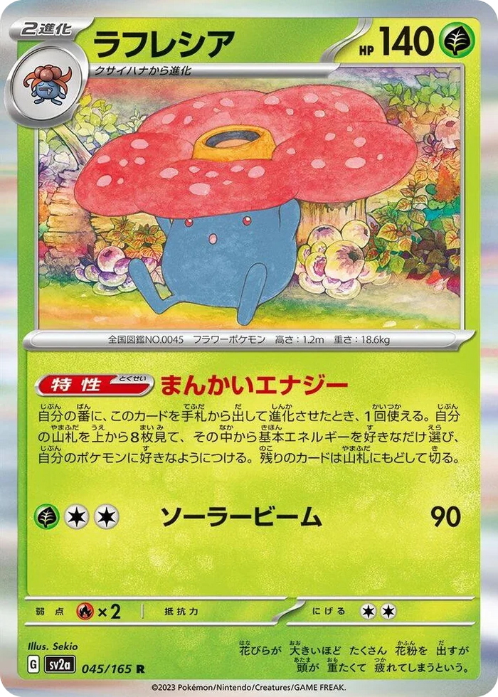 0045 Vileplume Rare Pokemon Card 151