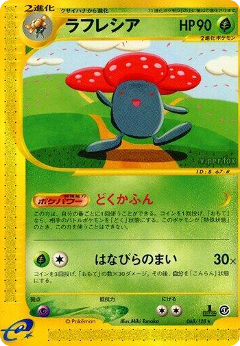 0068 Vileplume Rare Base Expansion Pack