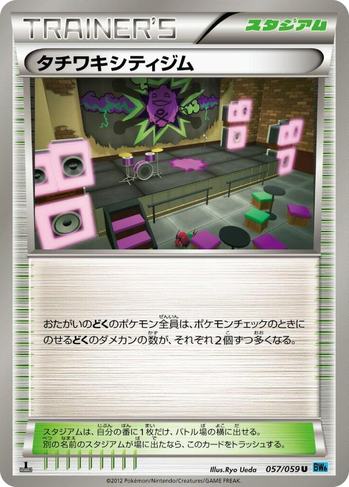 0057 Virbank City Gym Uncommon Freeze Bolt