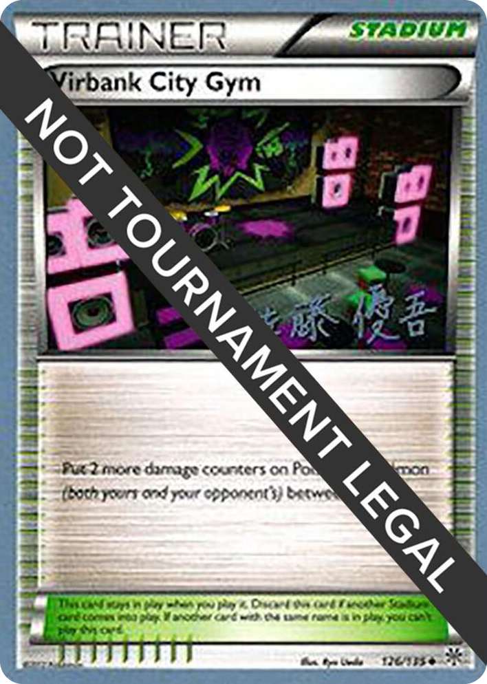 0126 Virbank City Gym - 2013 (Yugo Sato) Uncommon World Championship Decks