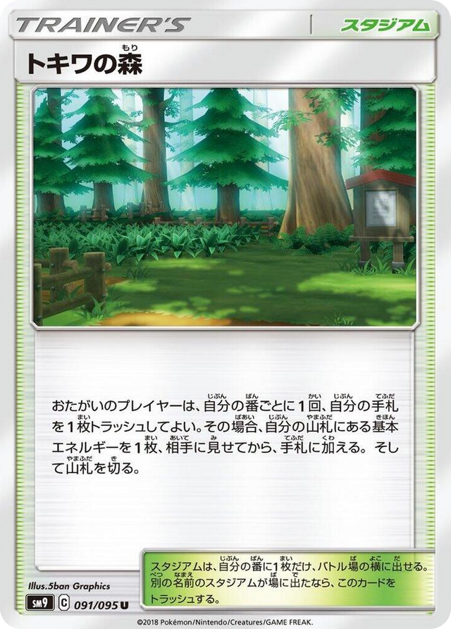 0091 Viridian Forest Uncommon Tag Bolt